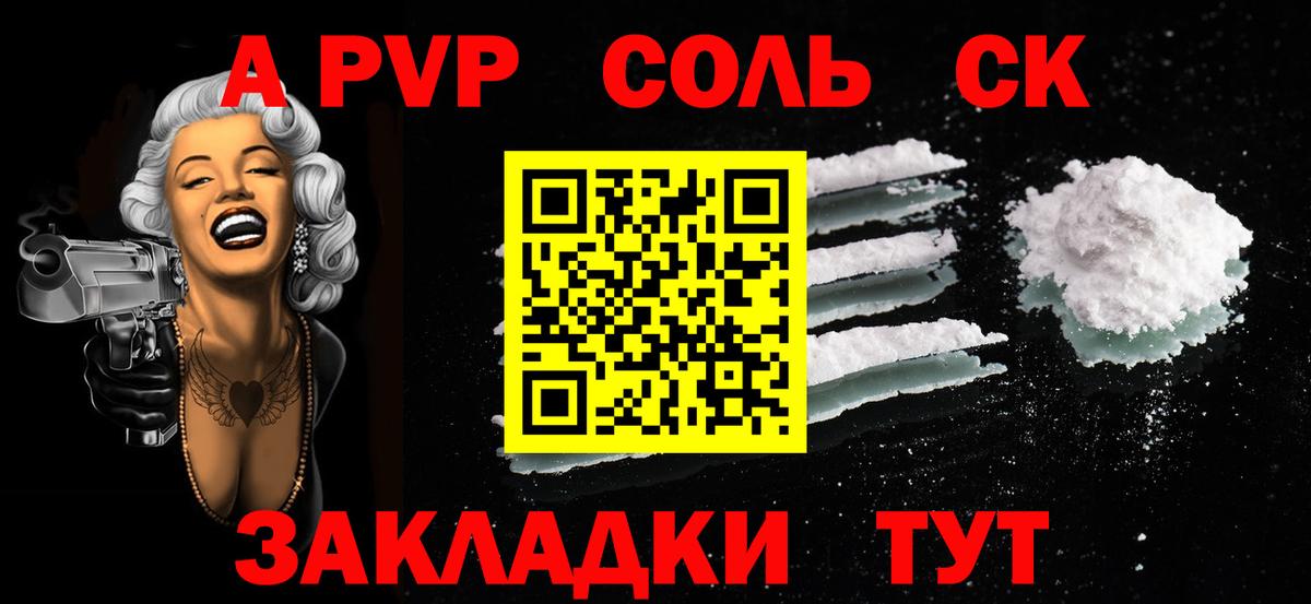купить наркоту  Альфа ПВП Crystall  A-PVP СК  Alpha PVP СК КРИС  Вход с VPN  Алушта 