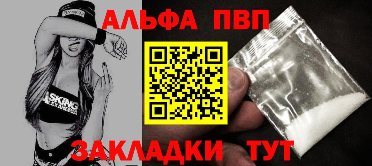 APVP Алушта