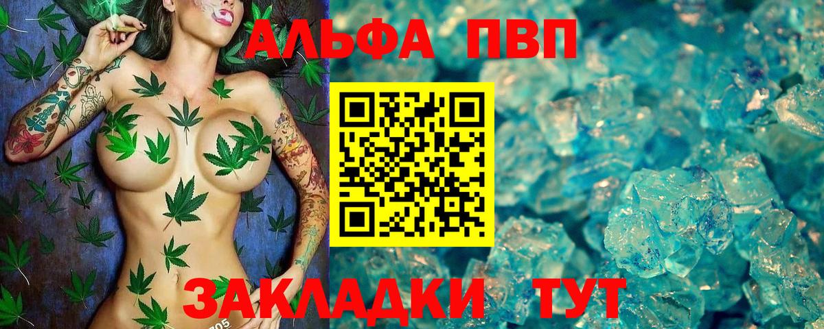 A PVP кристаллы Алушта