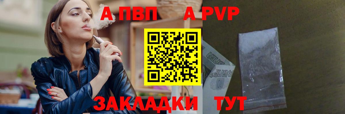 A PVP мука Алушта