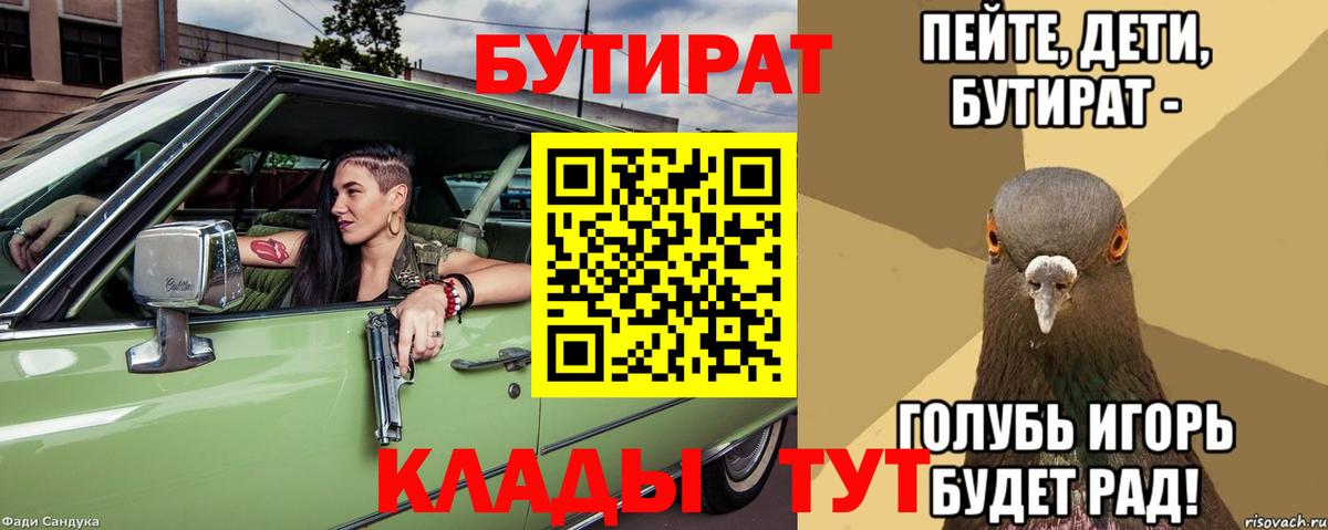 БУТИРАТ жидкий экстази  Алушта 