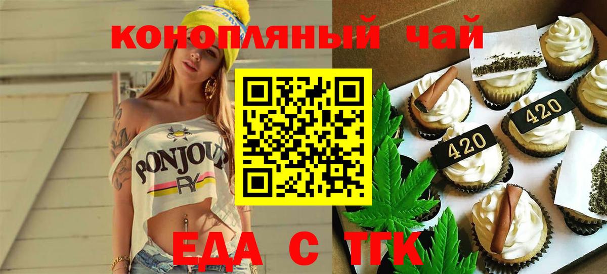 Canna-Cookies марихуана  Алушта 