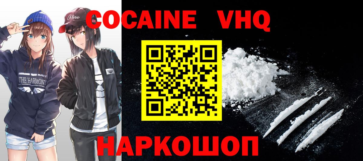 COCAIN Перу  Кокаин 99%  Вход с VPN  Алушта 