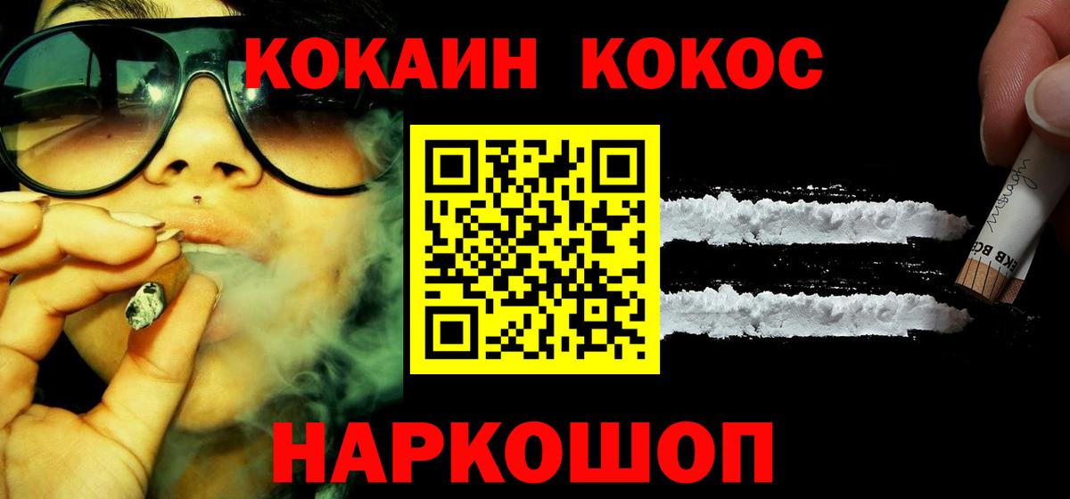 Cocaine Эквадор  КОКАИН 99%  Алушта 