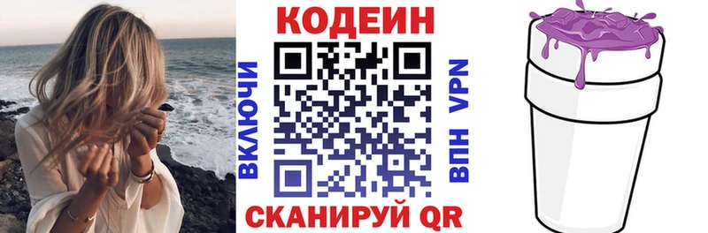 купить наркоту  Алушта  Codein Purple Drank 