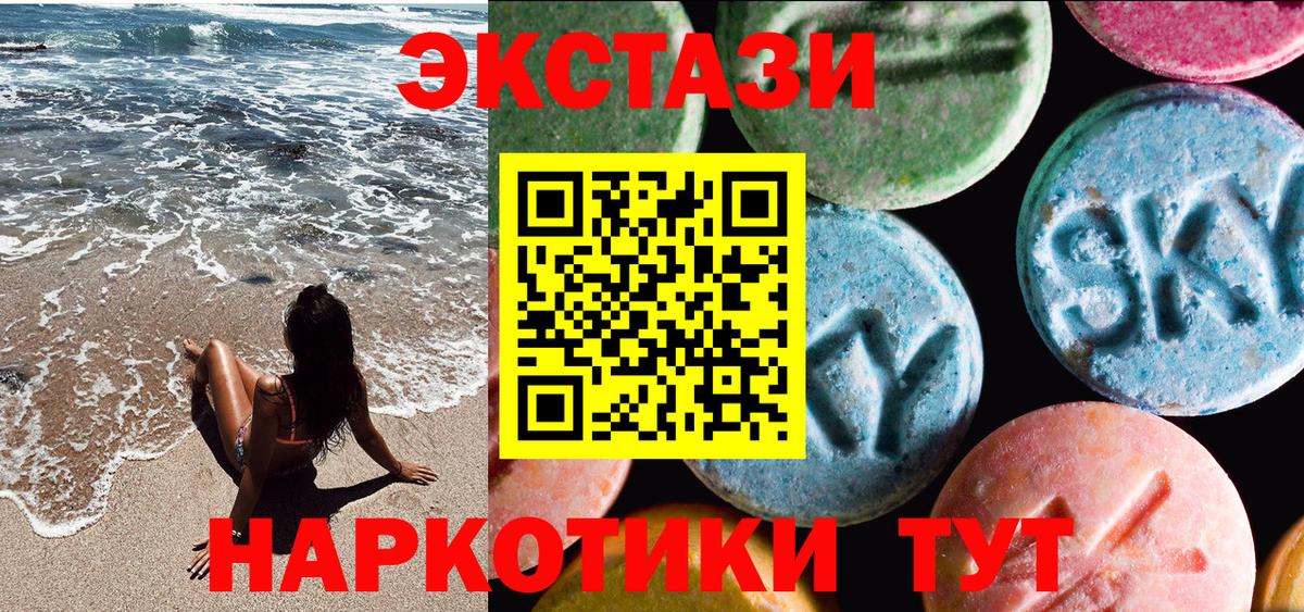 Ecstasy mix  Ecstasy ешки  Алушта 
