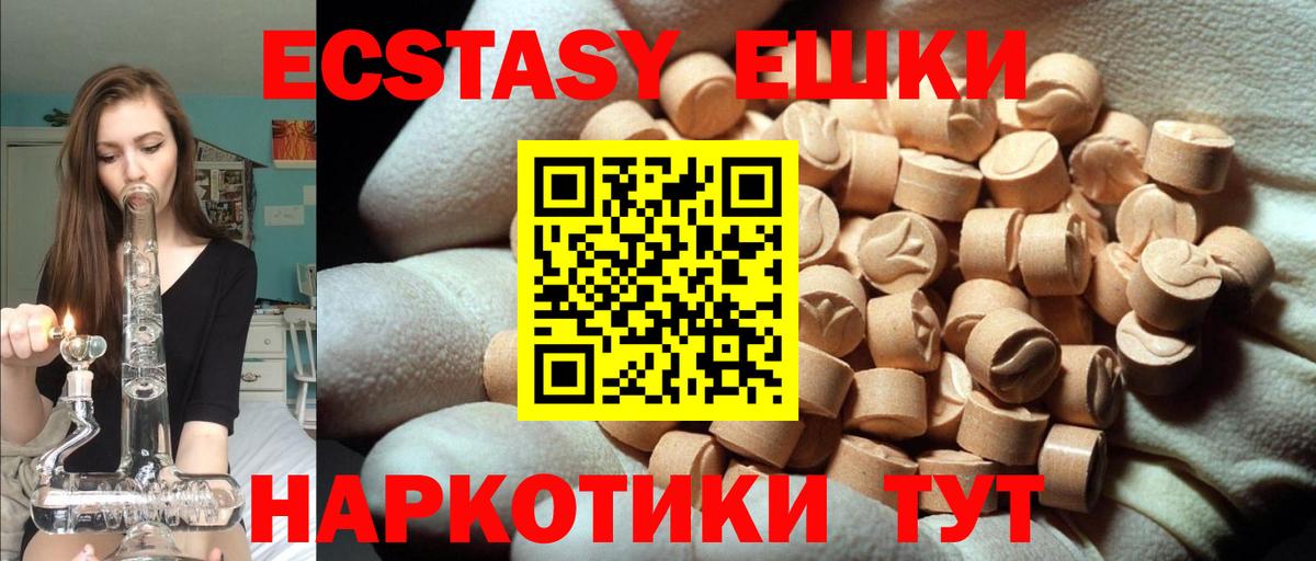 Экстази диски Алушта