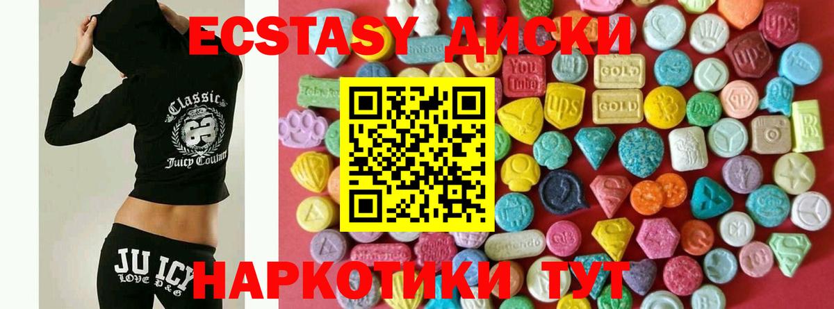 ЭКСТАЗИ круглые  Экстази  Алушта  Экстази 280 MDMA  Вход с VPN 