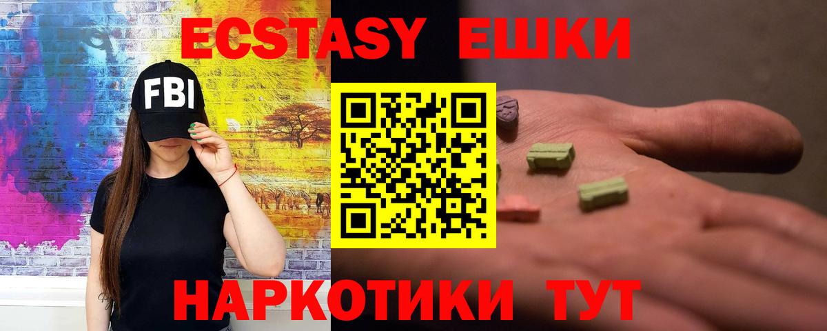 Алушта  Молли  Вход с VPN  ЭКСТАЗИ диски 