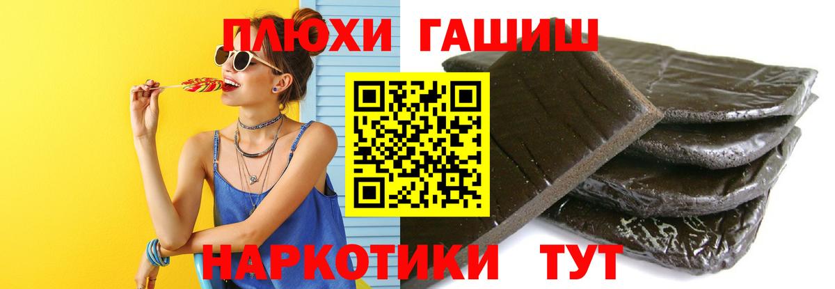 ГАШИШ индика сатива  Вход с VPN  ГАШИШ hashish  Алушта 