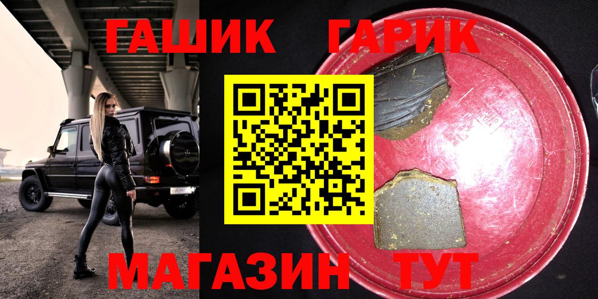 ГАШИШ  Бошки Шишки  Алушта  Вход с VPN  Меф  КОКАИН 