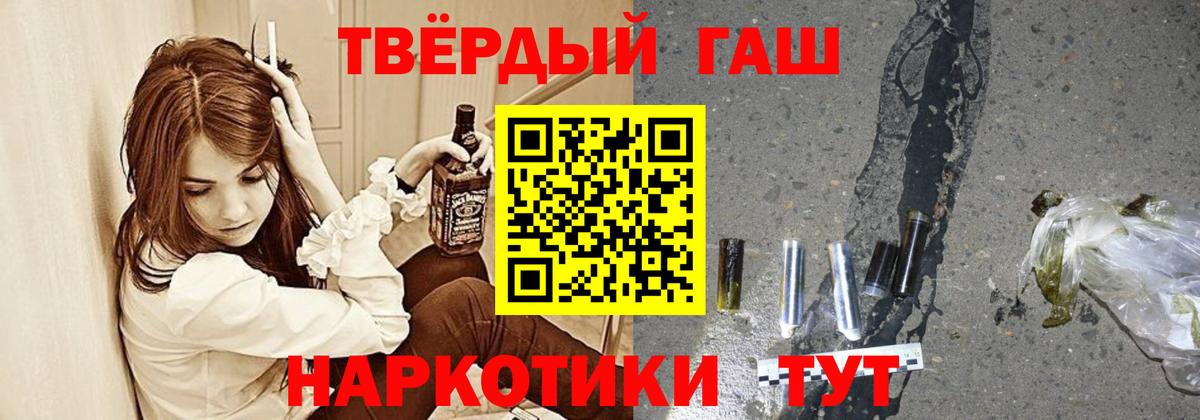 Гашиш 40% ТГК  Вход с VPN  Алушта  Гашиш Cannabis 