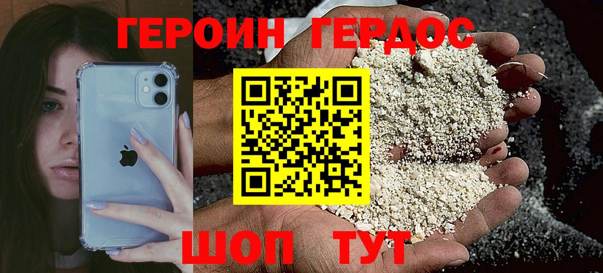 Героин  Вход с VPN  Алушта  Героин афганец 