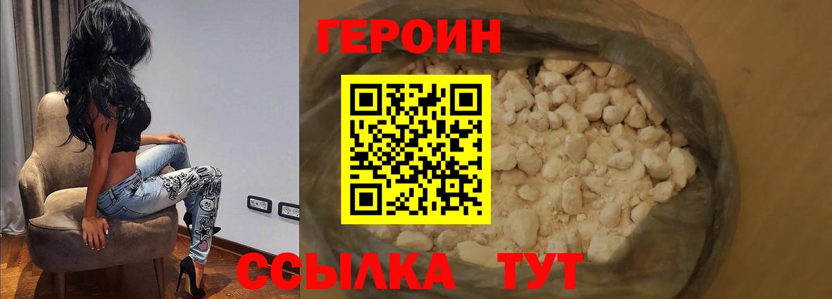 Героин Афган Алушта