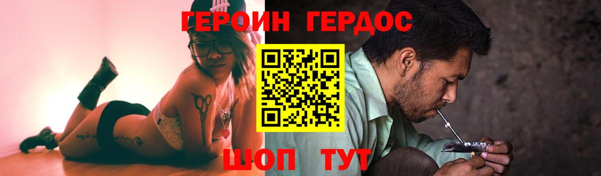 Героин герыч  Героин  Алушта 