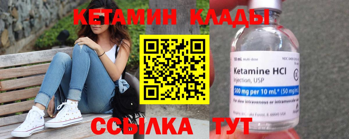 kraken ССЫЛКА  Алушта  КЕТАМИН VHQ  Кетамин ketamine 