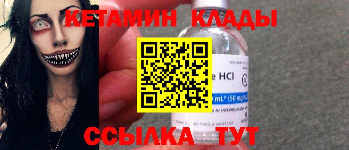 КЕТАМИН VHQ Алушта