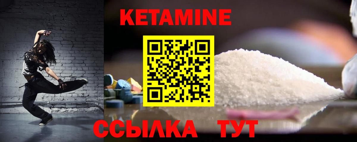КЕТАМИН ketamine Алушта