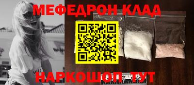 мяу мяу кристалл Абакан