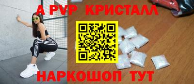 кристаллы Апрелевка