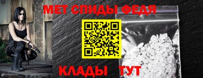 мяу мяу кристалл Абакан