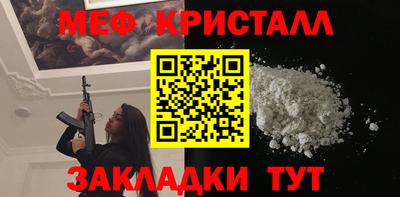 мяу мяу кристалл Абакан