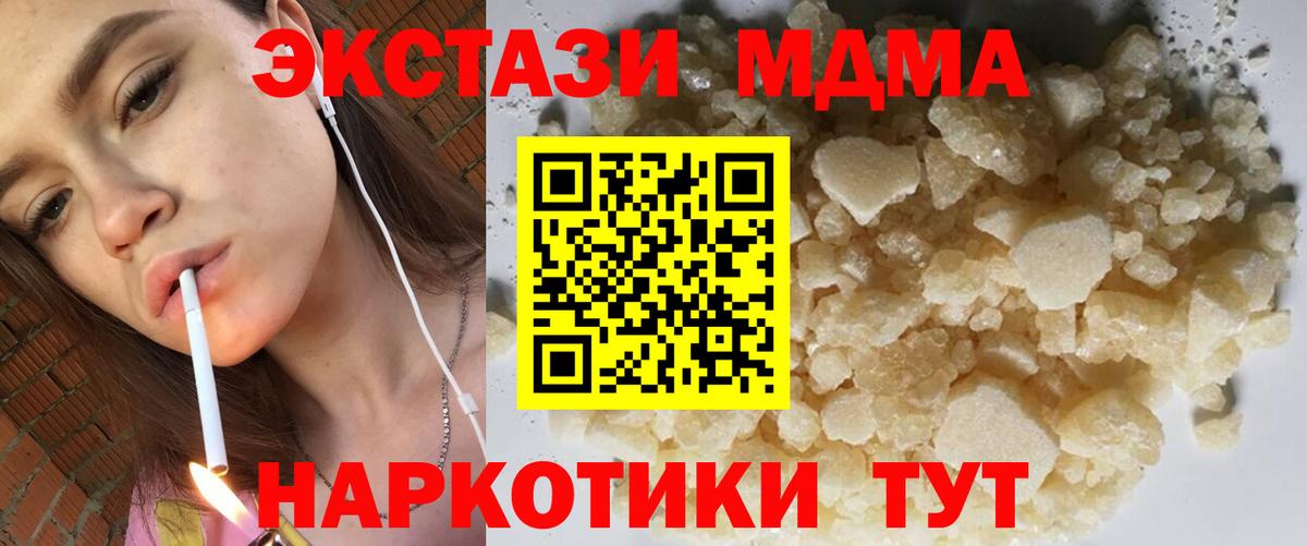 MDMA crystal  MDMA кристаллы  МДМА  Алушта 