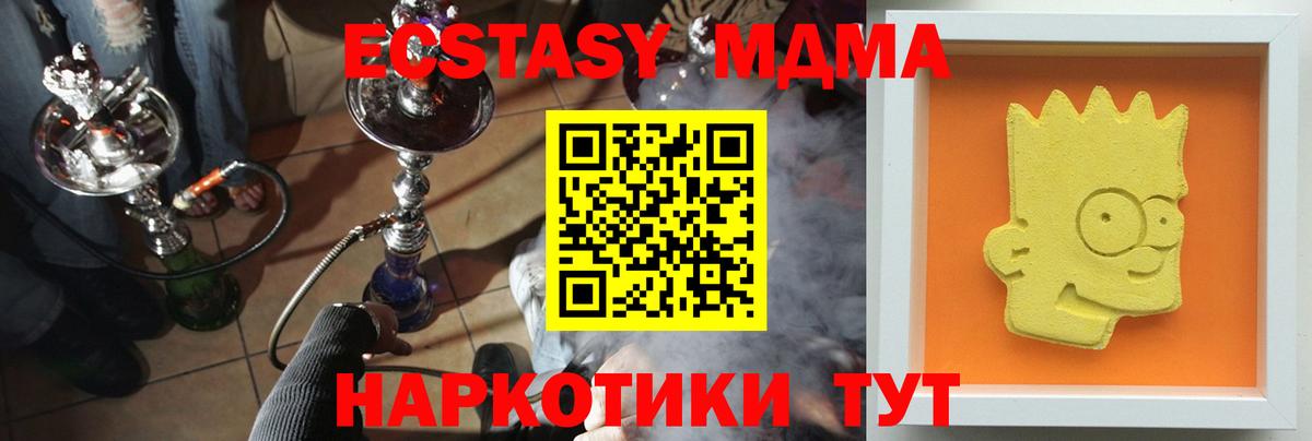 МДМА  МДМА VHQ  Вход с VPN  МДМА молли  Алушта 