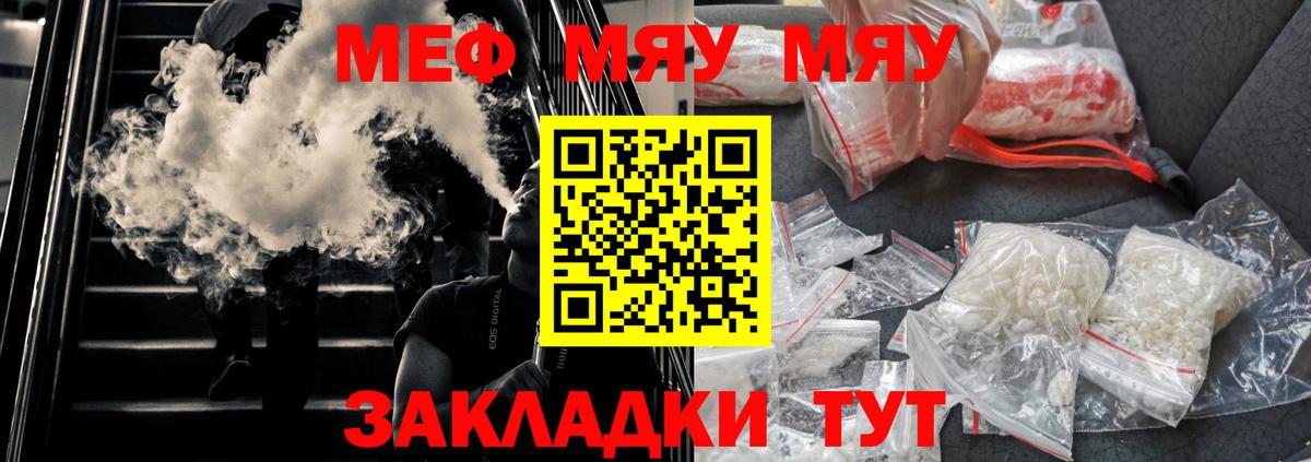 Меф Алушта
