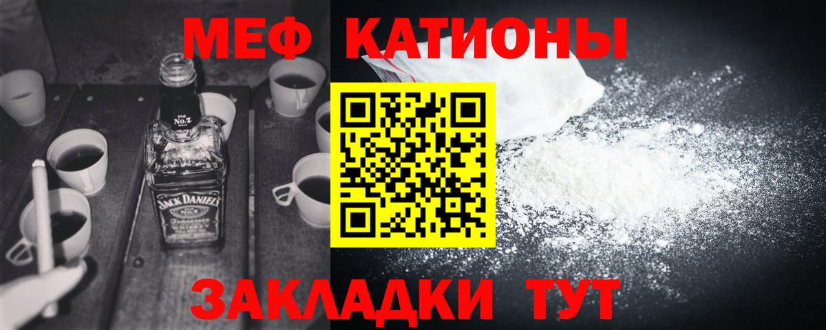 Меф кристаллы  Вход с VPN  Алушта  МЕФ мука 