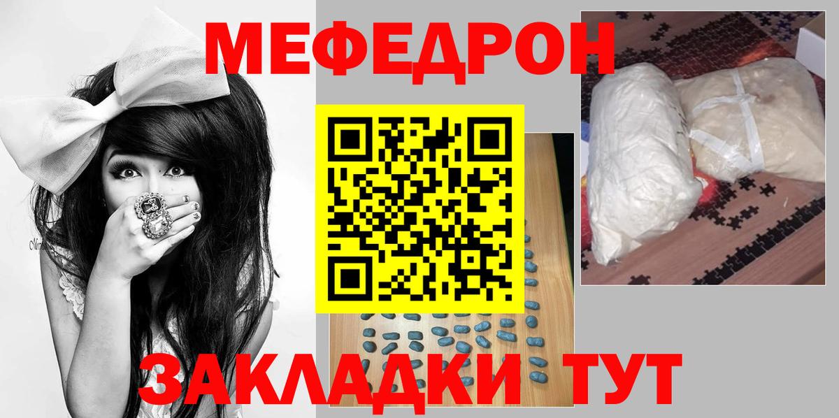 Алушта  Мефедрон  МЕФ VHQ  Вход с VPN  Меф mephedrone 