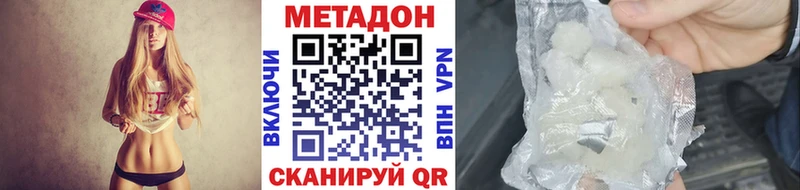 Метадон VHQ сколько стоит Алушта