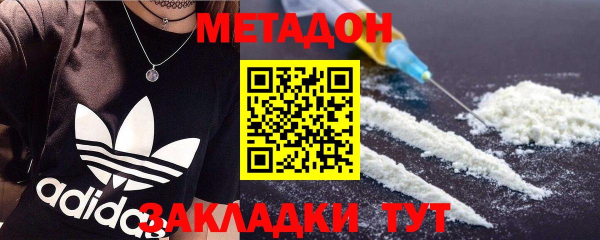 Метадон белоснежный Алушта