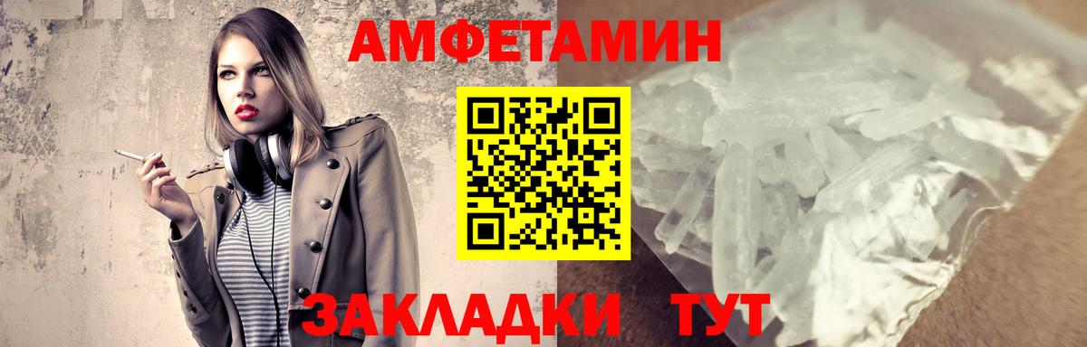 МЕТАМФЕТАМИН Декстрометамфетамин 99.9% Алушта