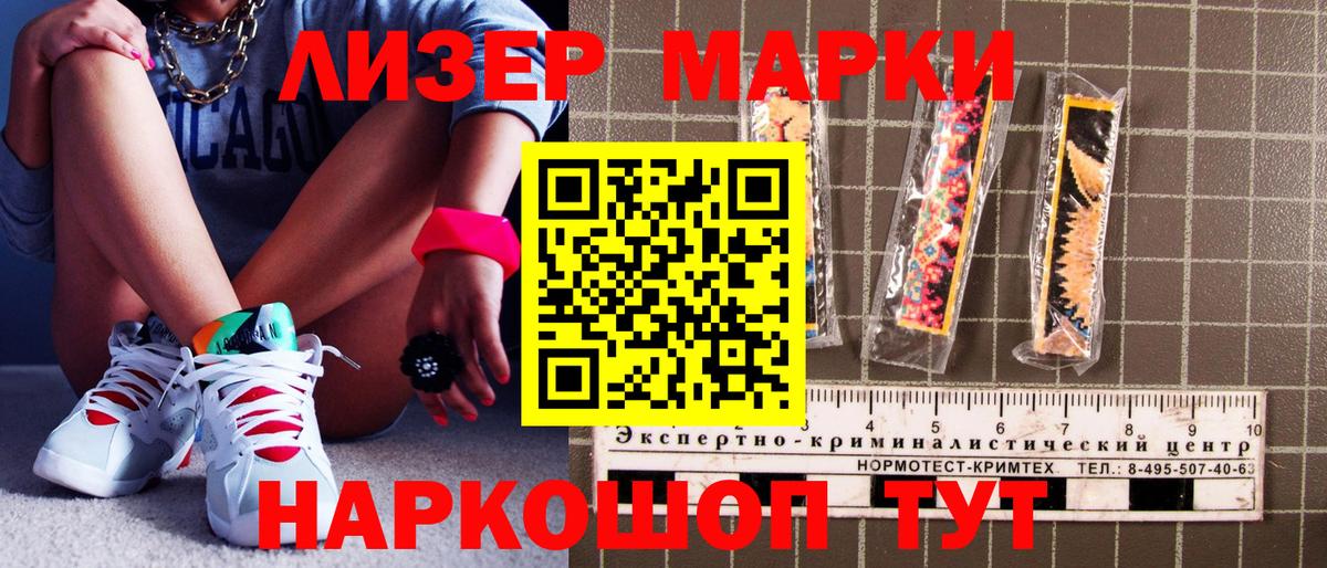 Марки N-bome 1,8мг Алушта