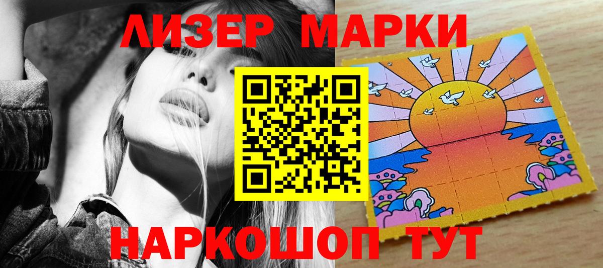 Марки N-bome 1,8мг  Алушта 