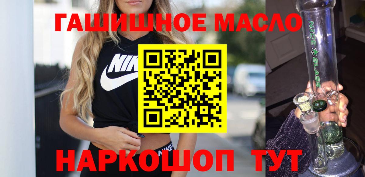 ТГК жижа  blacksprut ONION  Алушта  Вход с VPN 