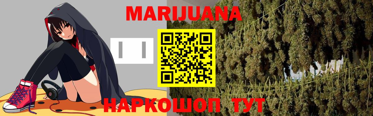 Каннабис Amnesia  Канабис White Widow  Каннабис OG Kush  Алушта  Вход с VPN 